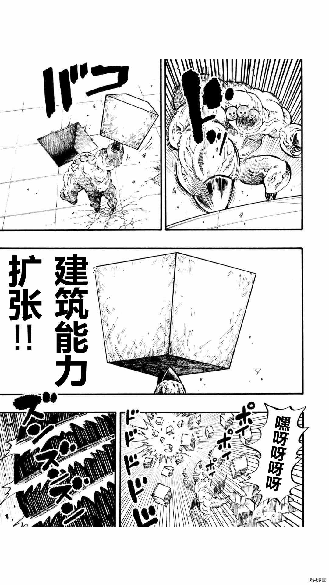 第37.3话