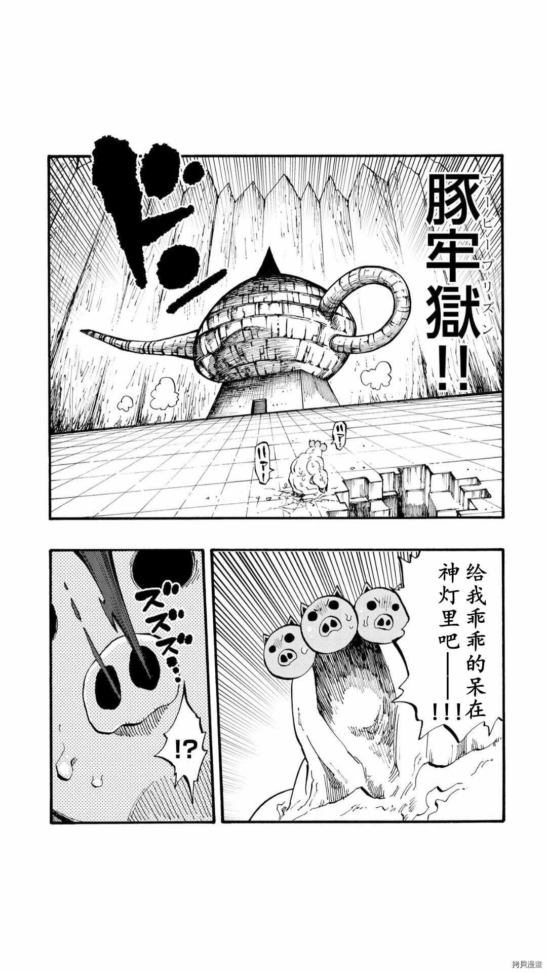 第37.3话