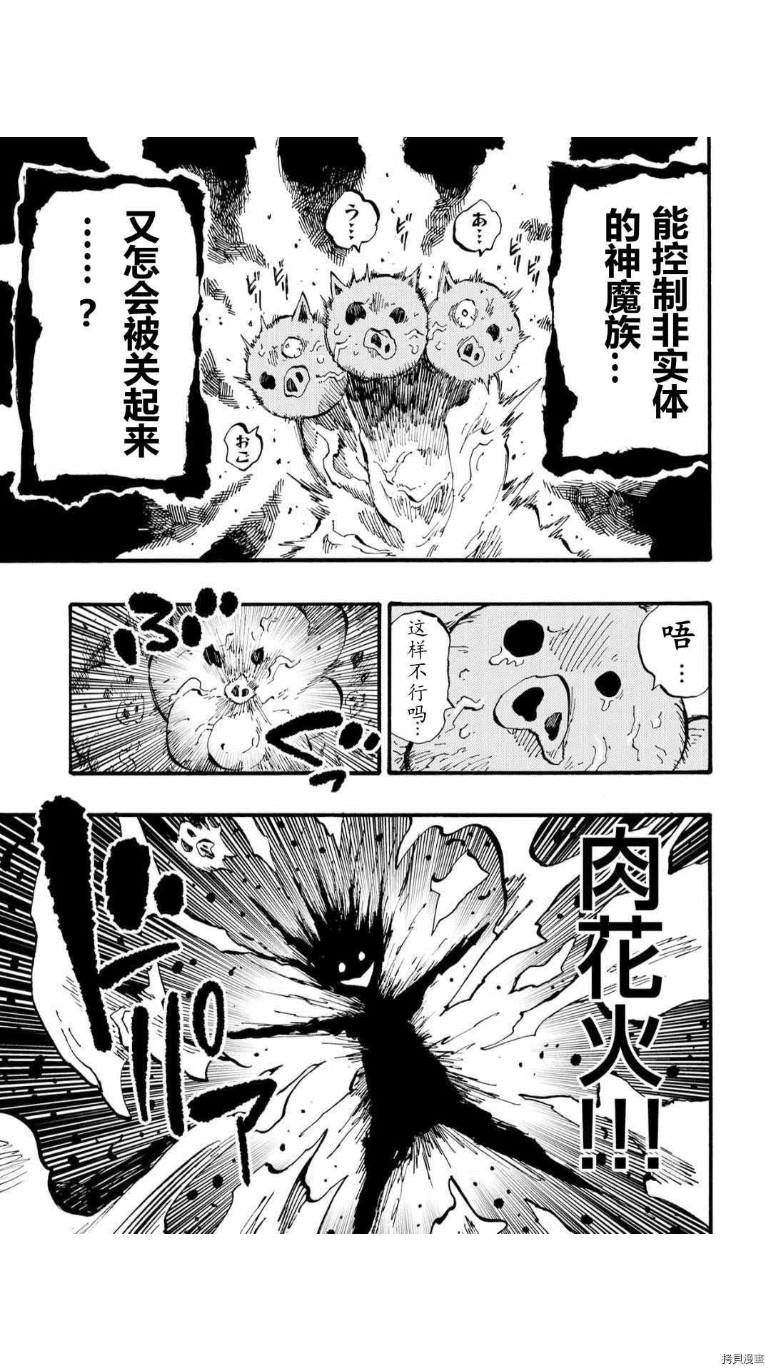 第37.3话