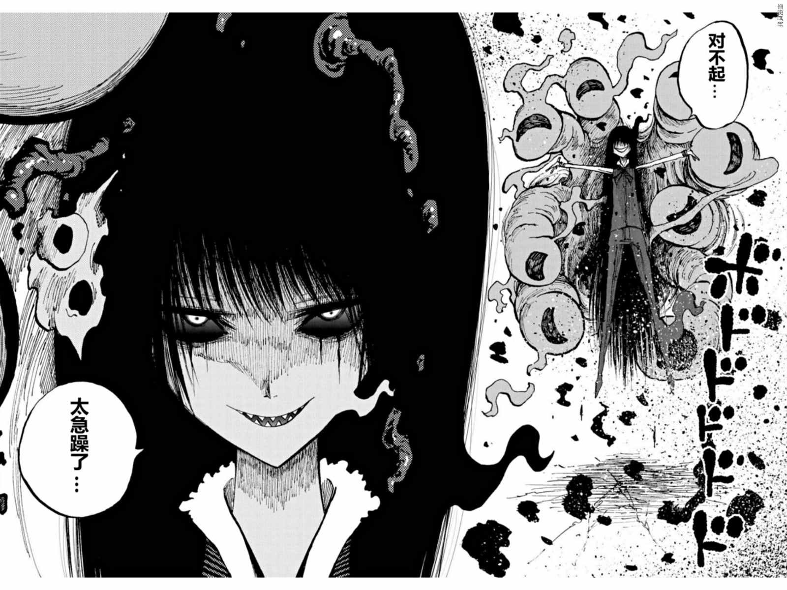 第37.3话