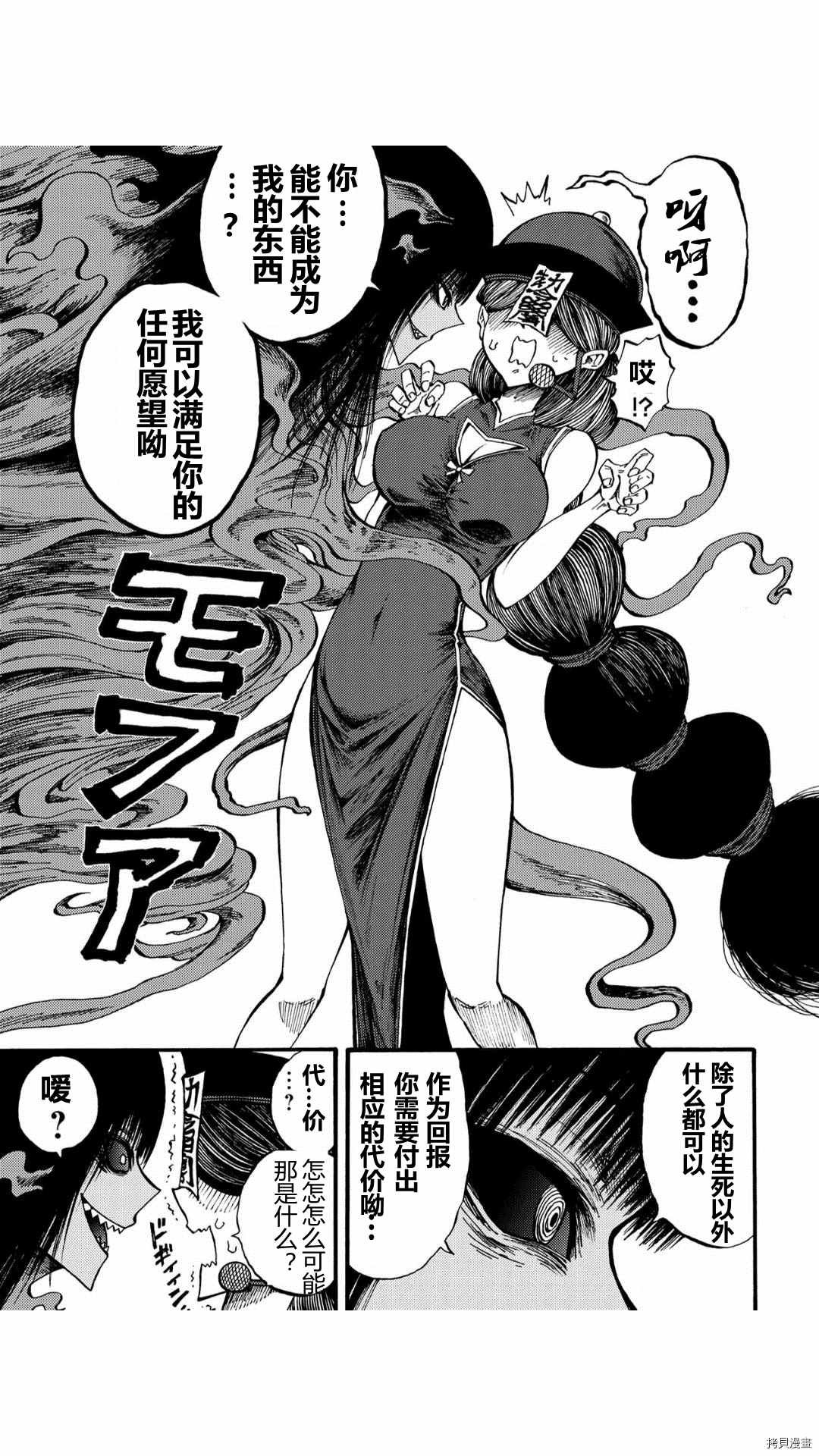 第37.5话