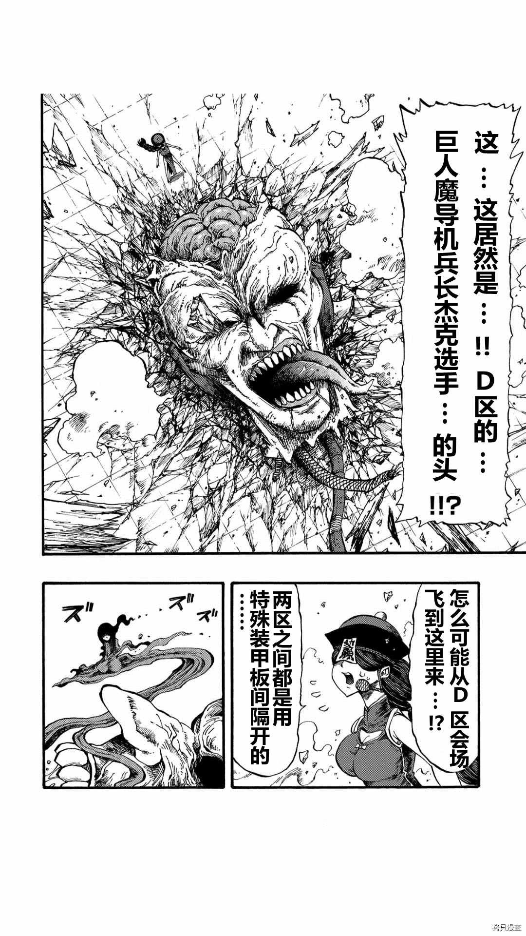 第37.5话