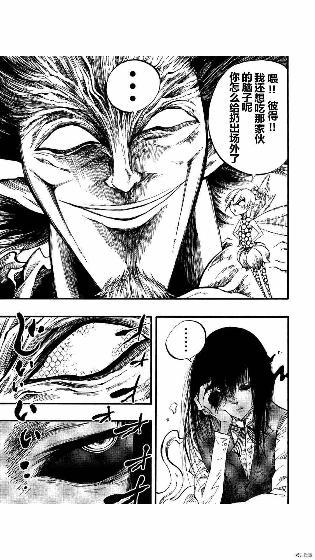 第37.5话