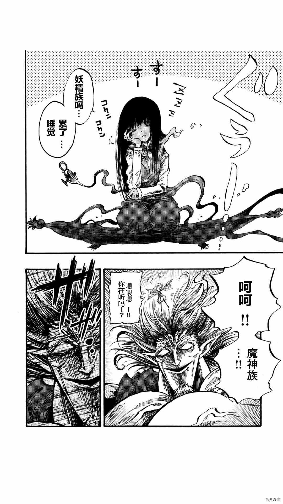 第37.5话