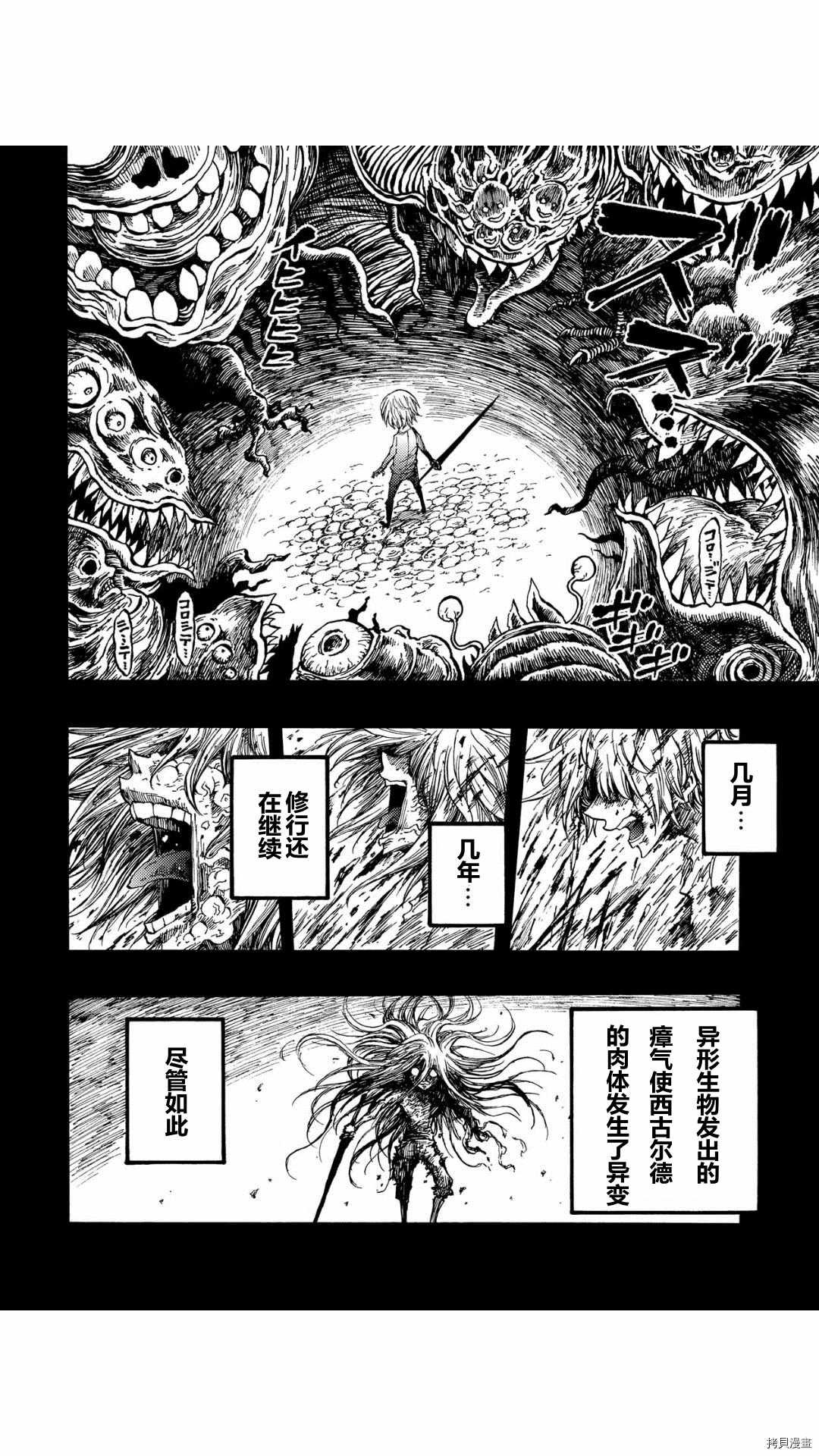 第40.2话
