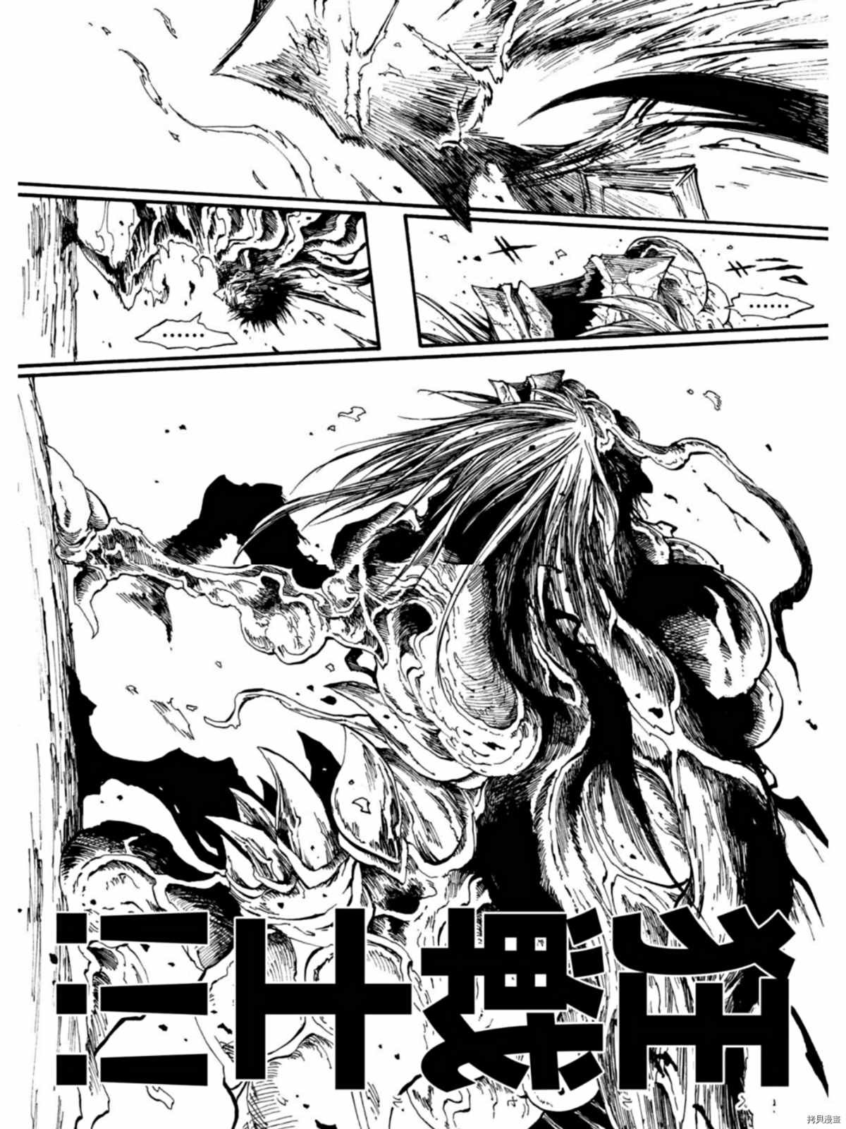 第40.3话