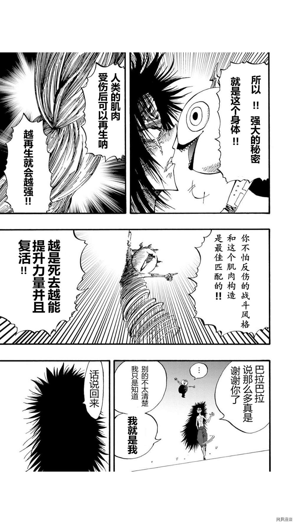 第40.5话