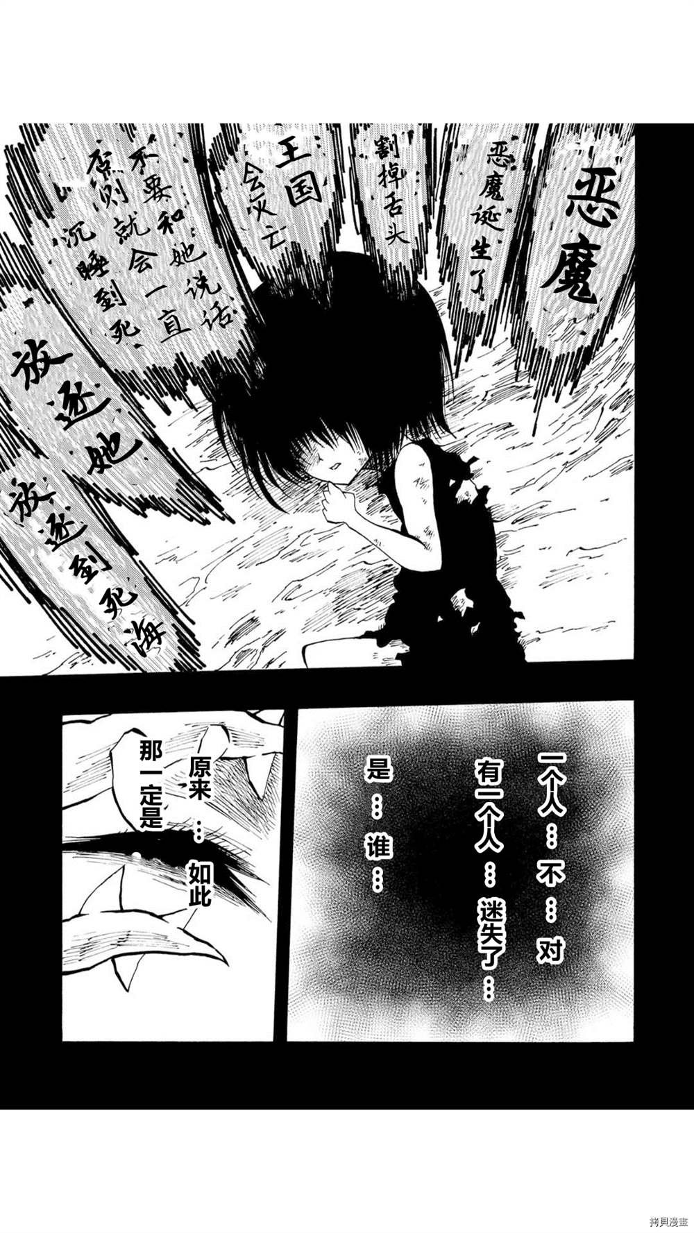 第45.1话