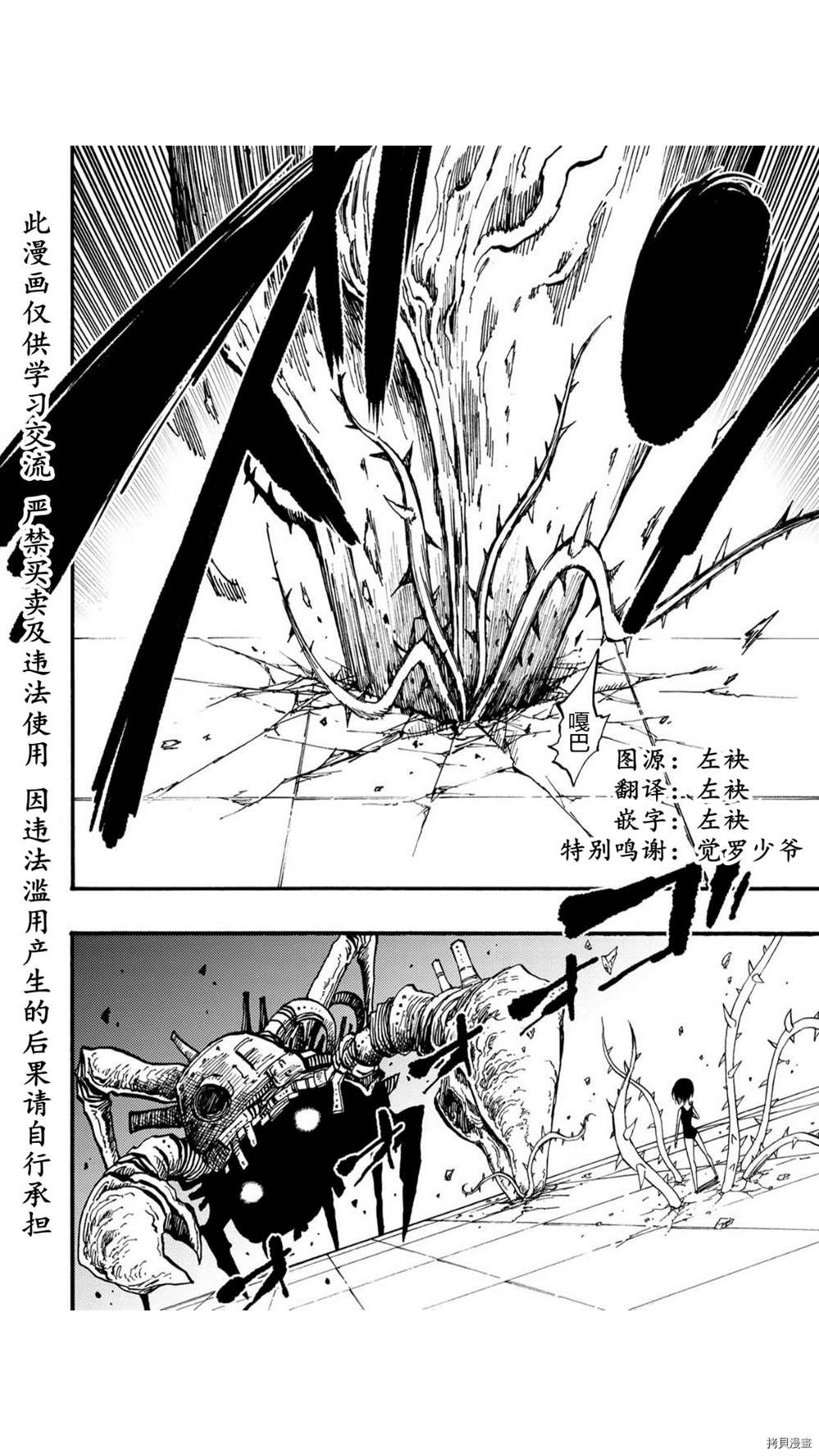 第45.2话