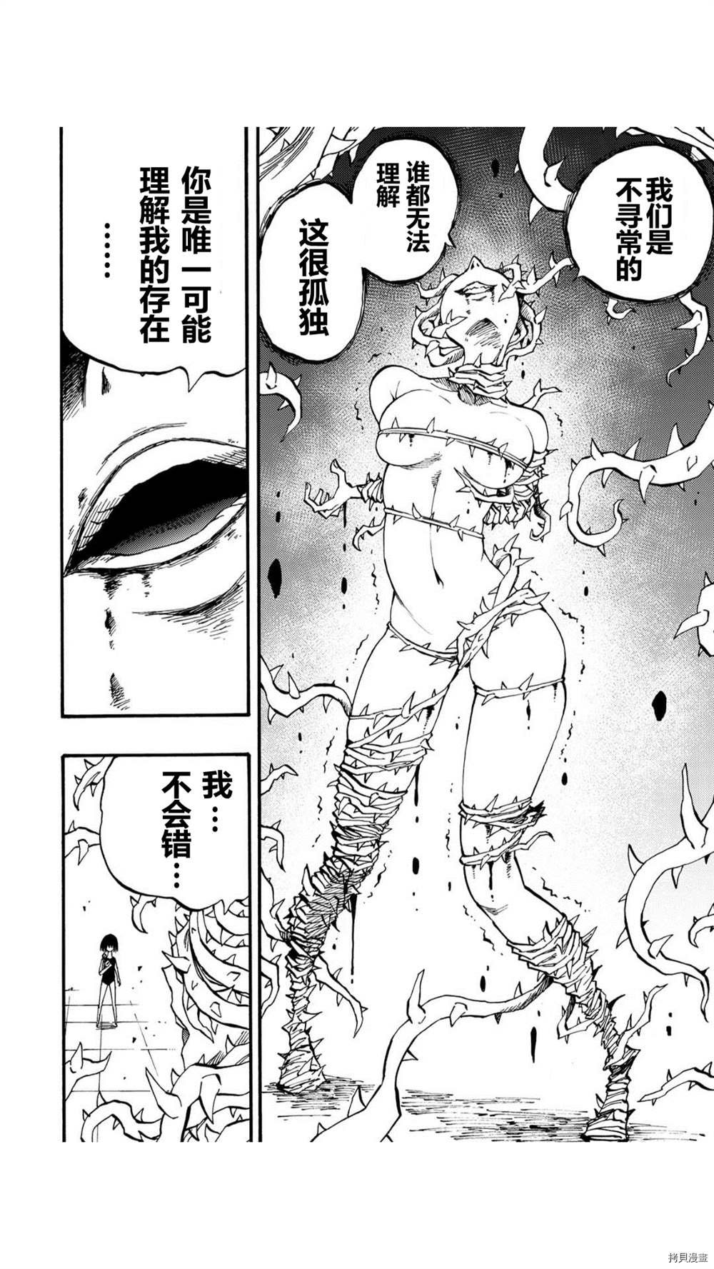 第45.2话