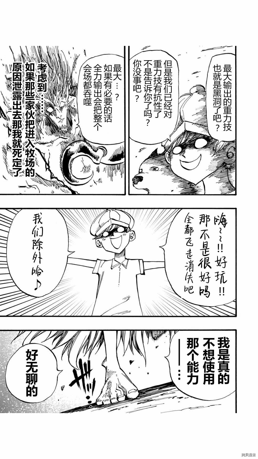 第47.1话