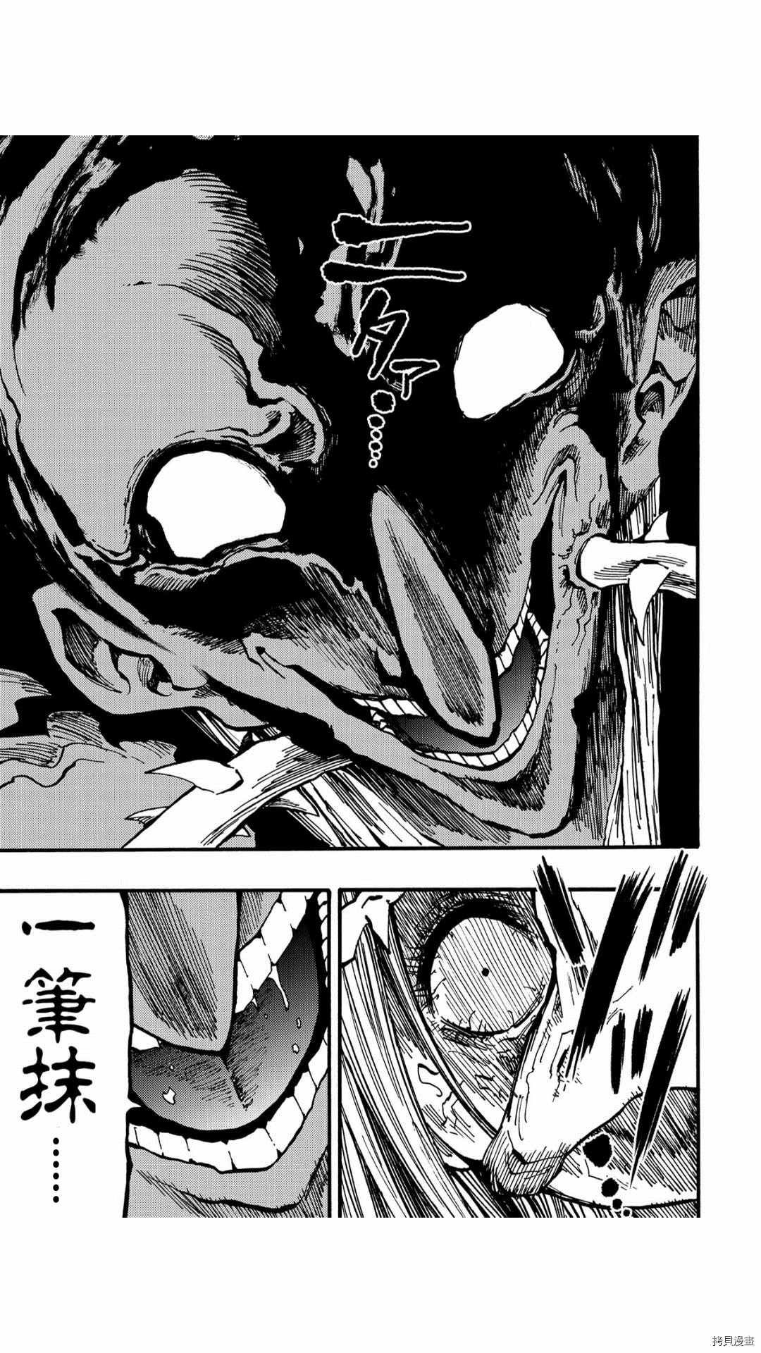第47.2话