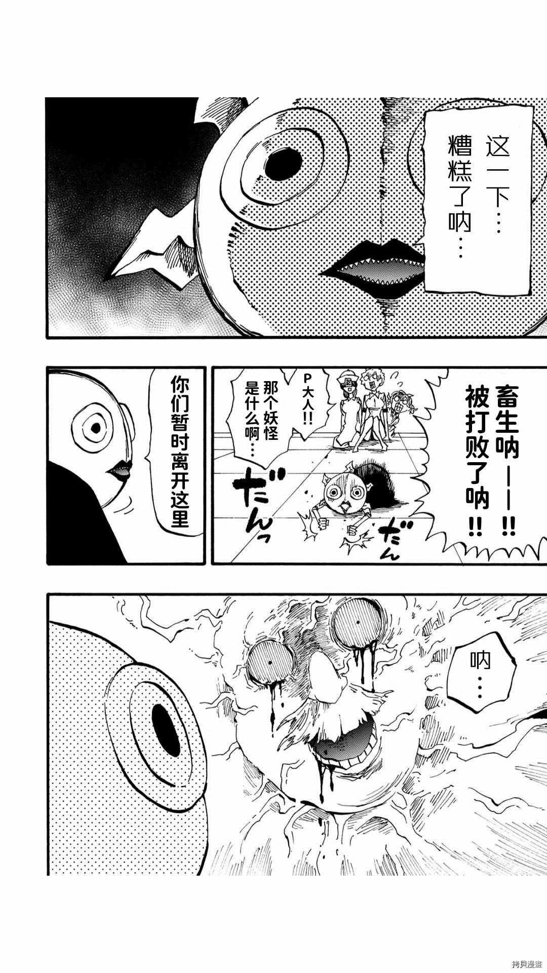 第49话