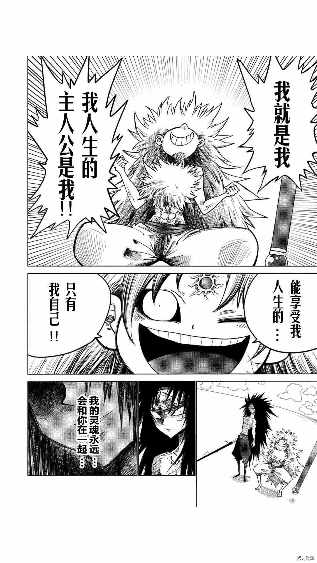 第52话