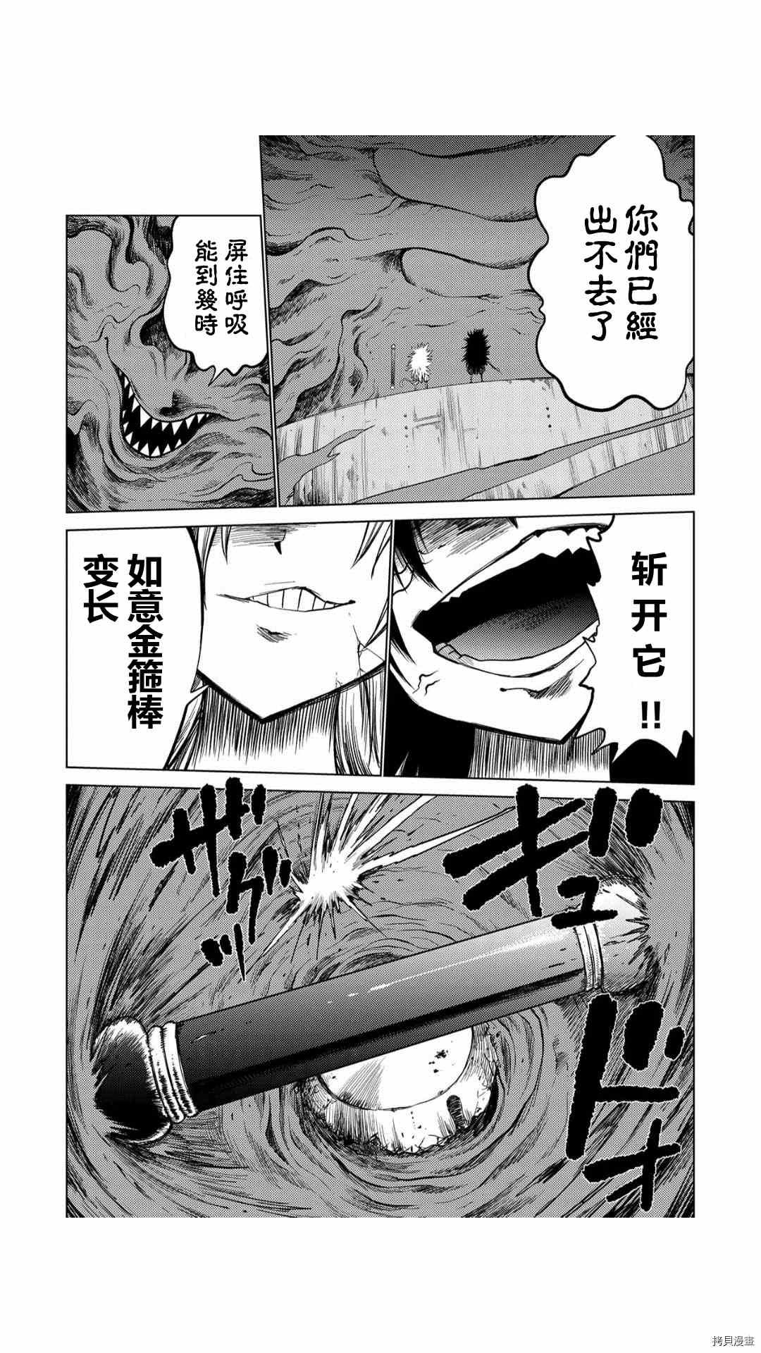 第52话