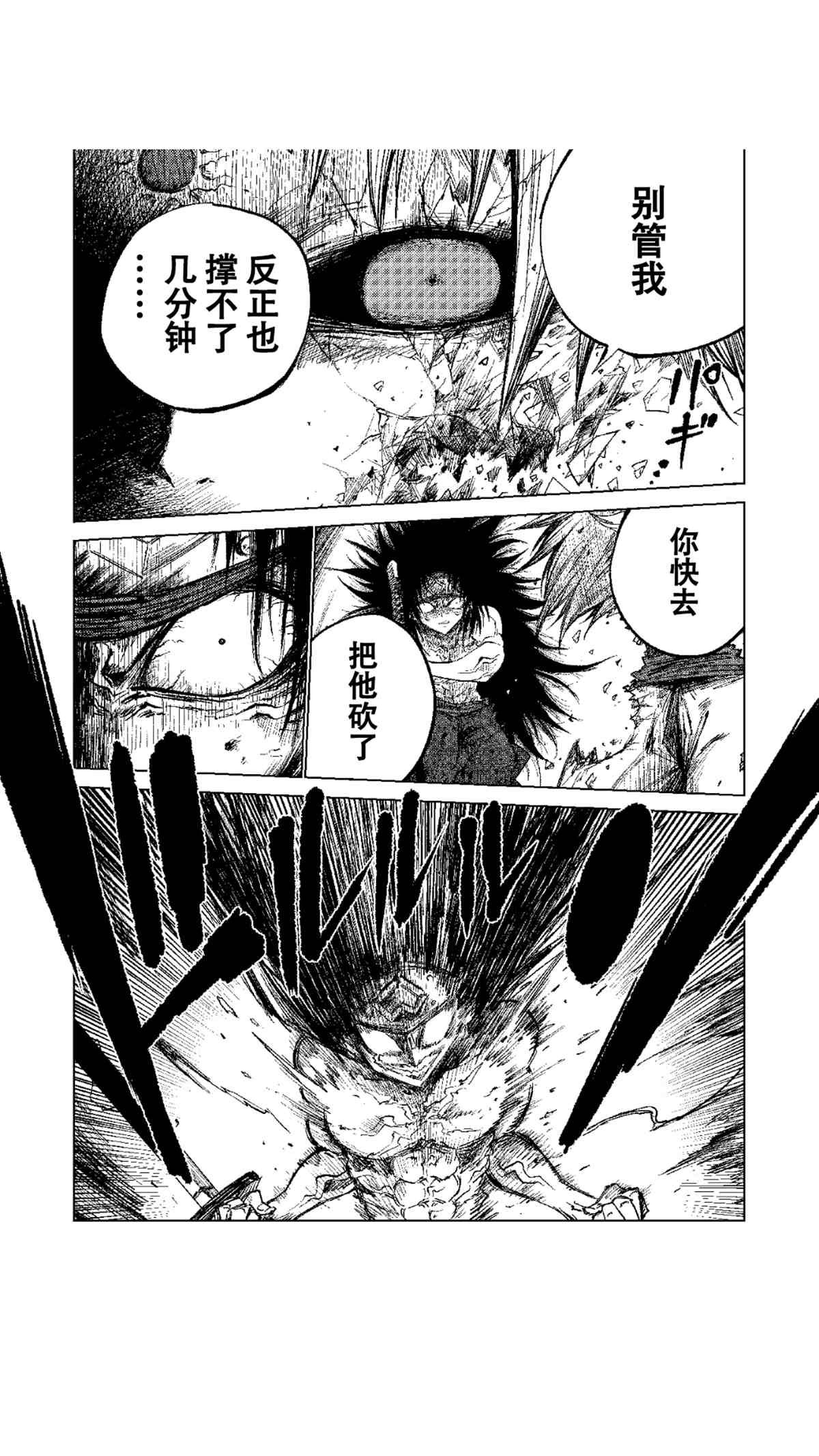 第52.2话 试看版