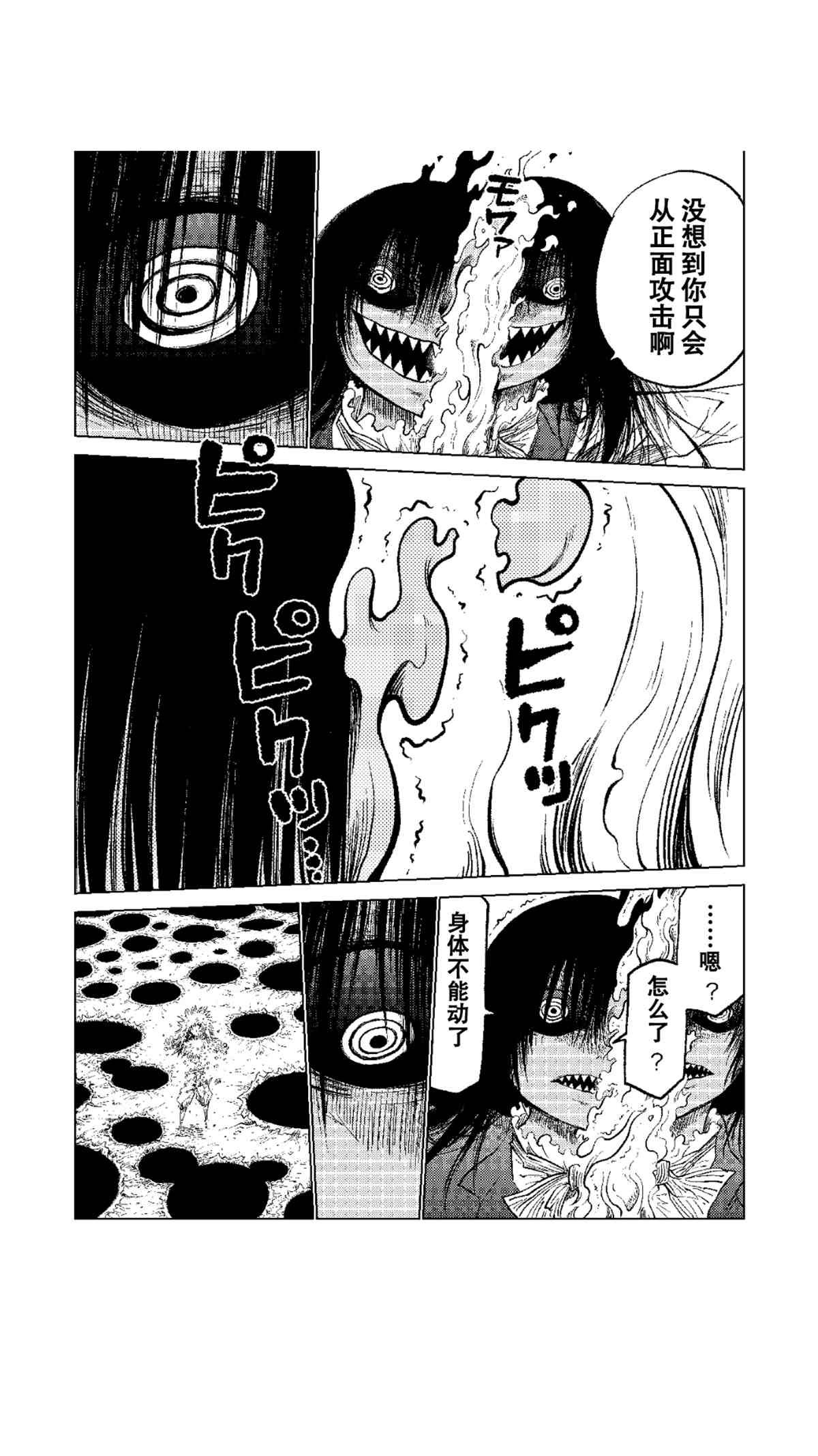 第52.2话 试看版