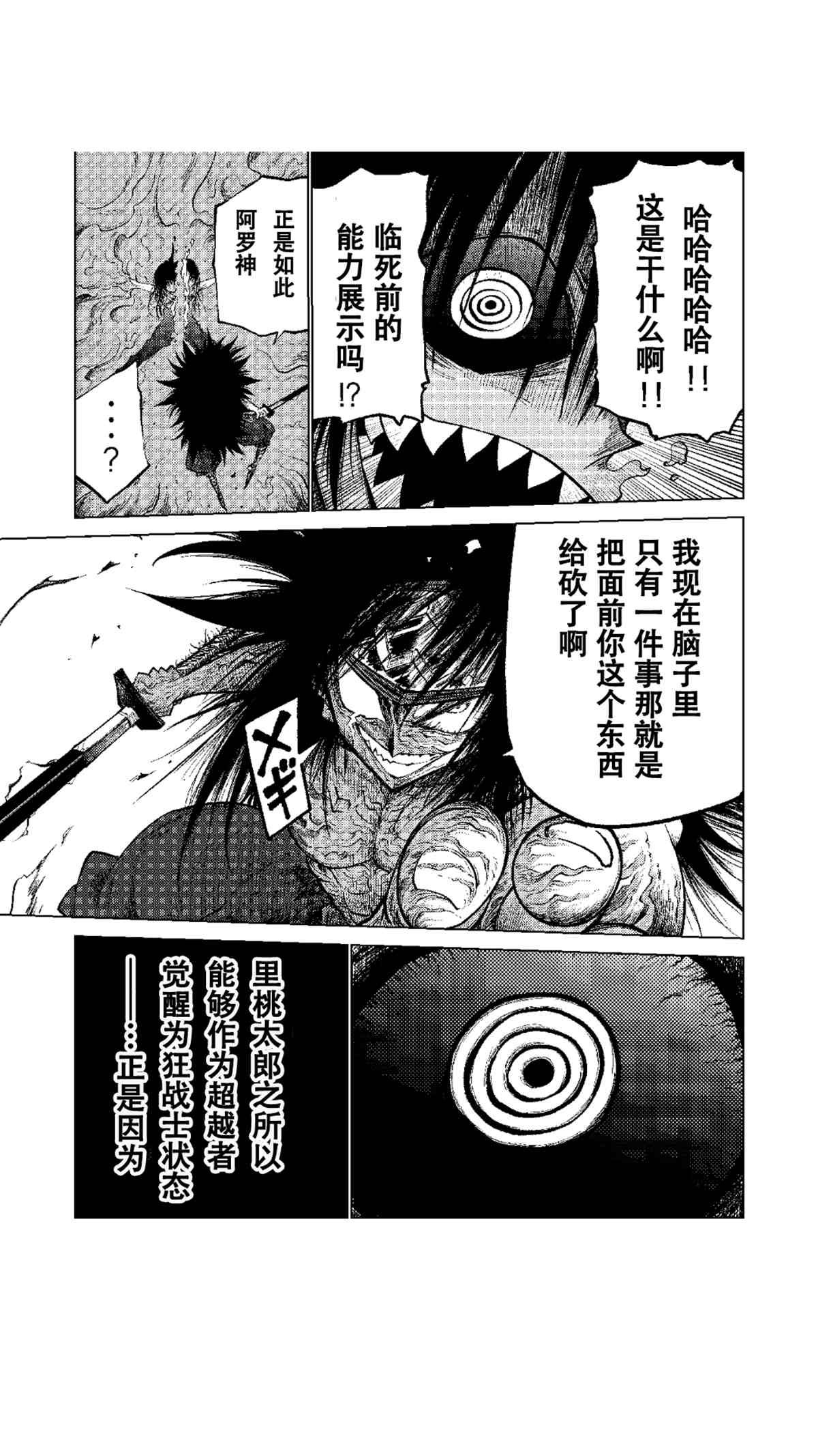 第52.2话 试看版
