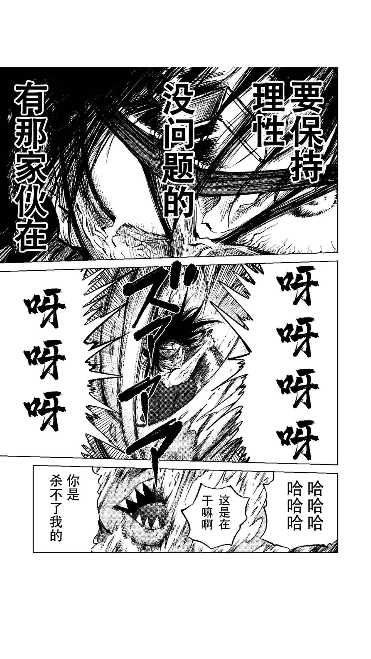 第52.2话 试看版