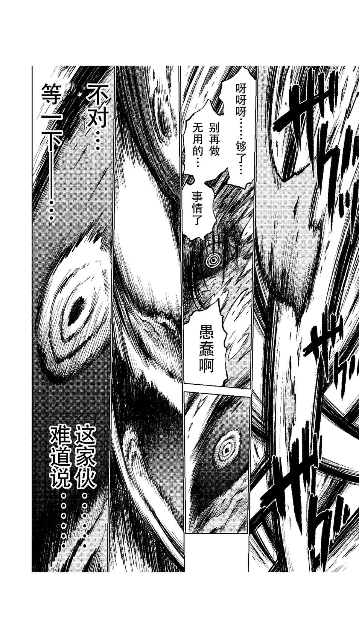 第52.2话 试看版