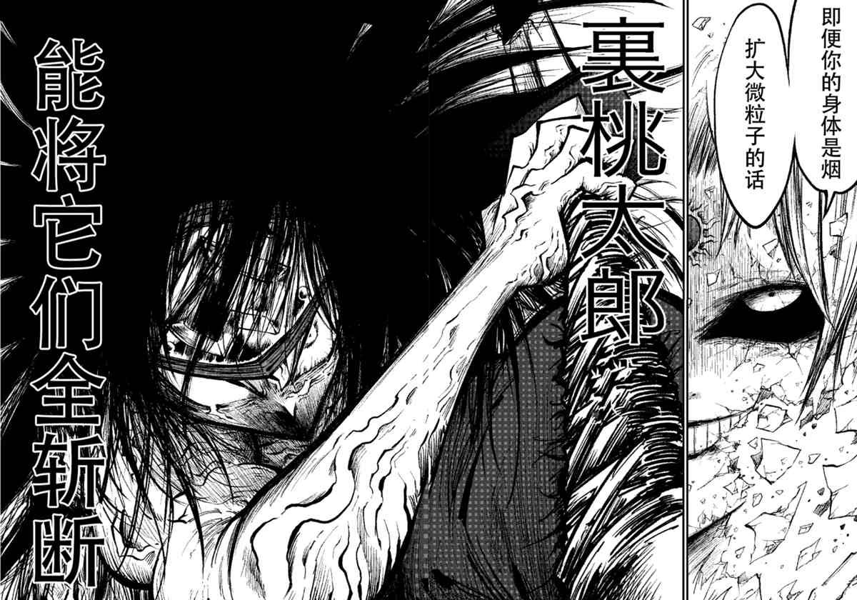 第52.2话 试看版