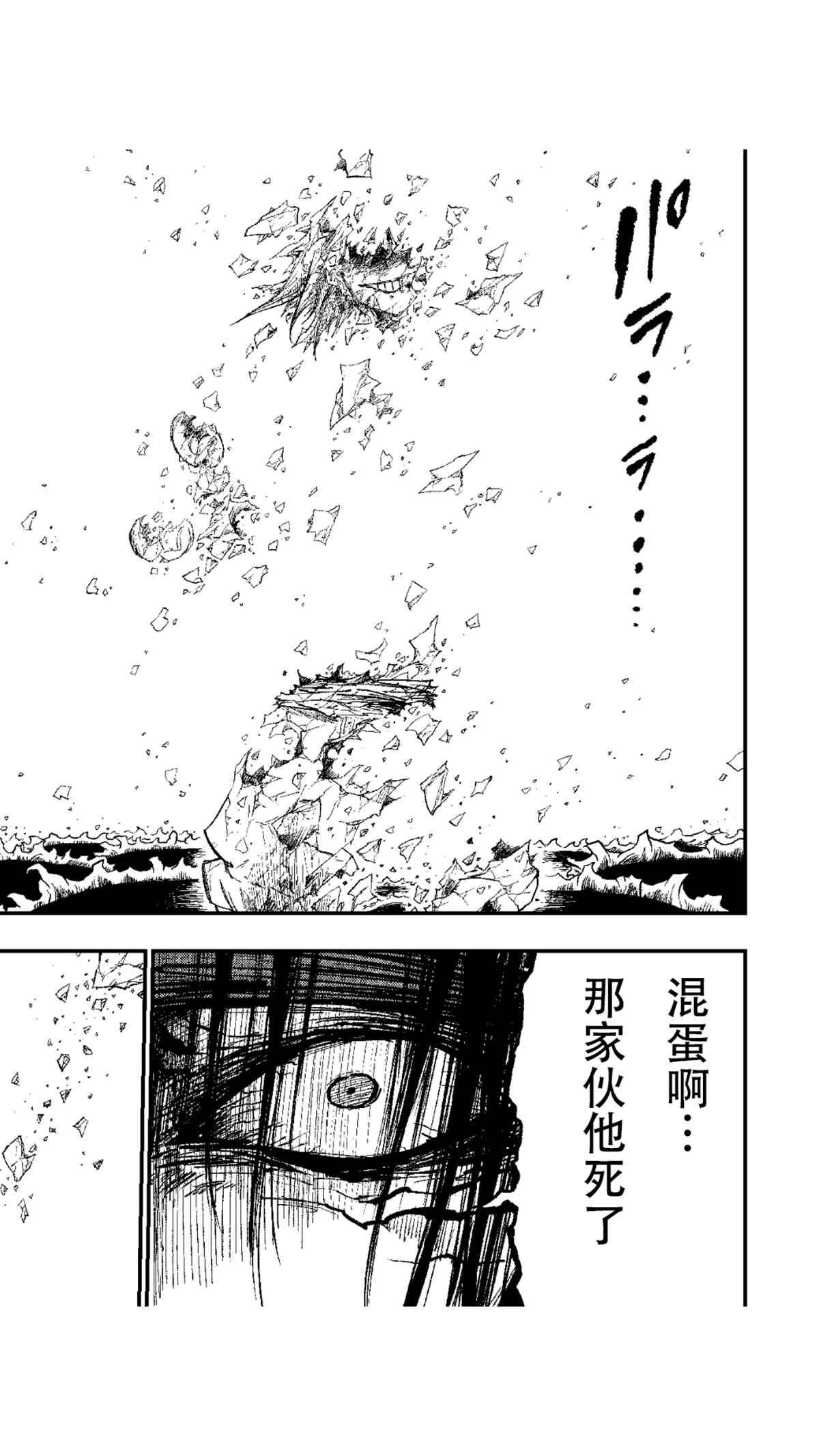 第52.2话 试看版