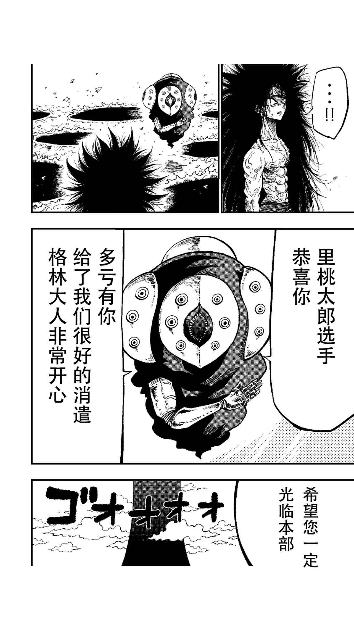第52.2话 试看版