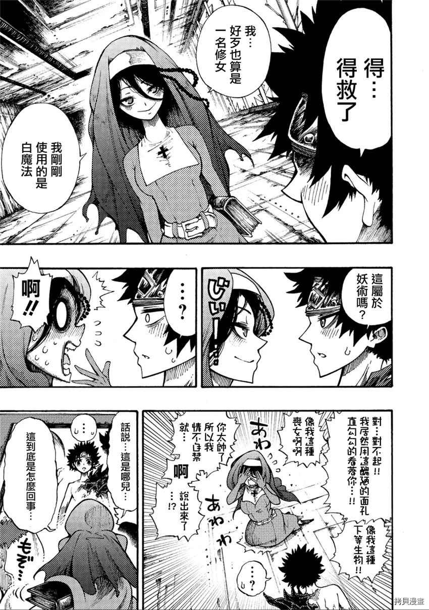 第9话