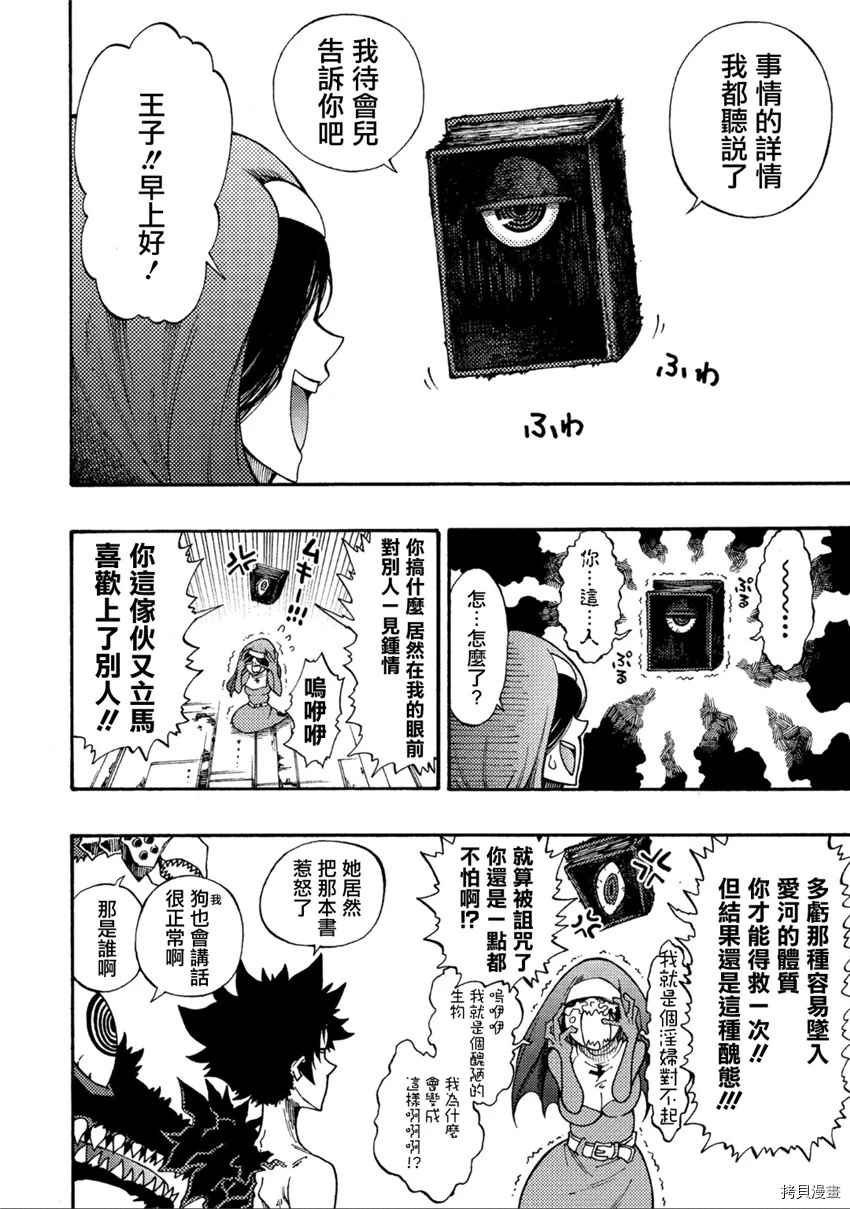 第9话