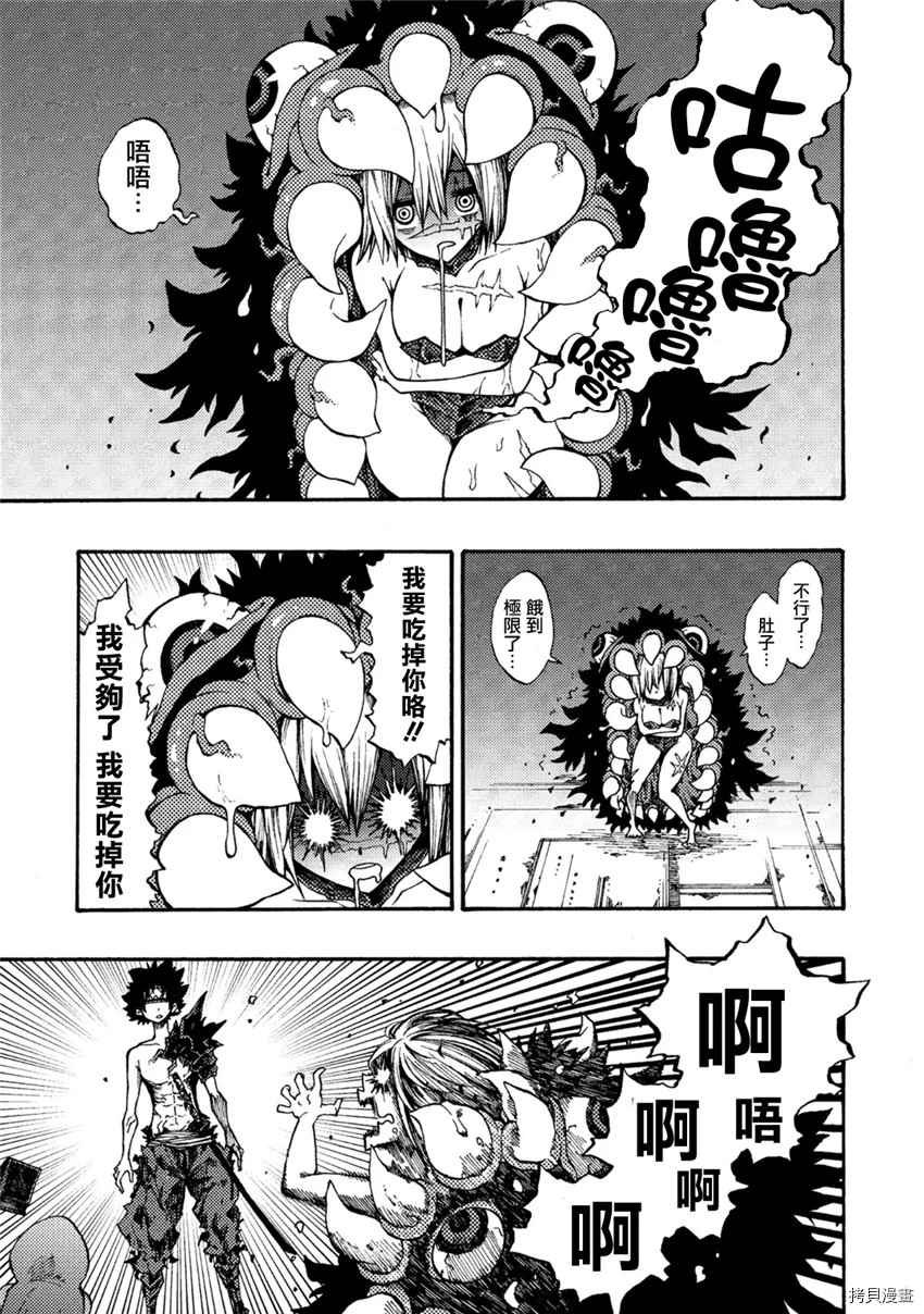 第9话