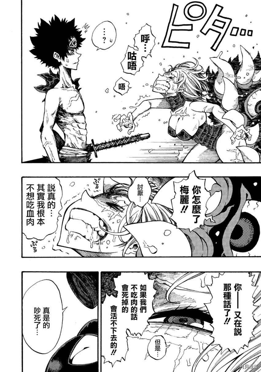 第9话