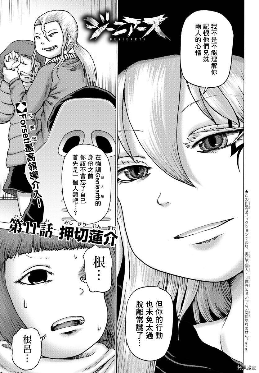 第11话