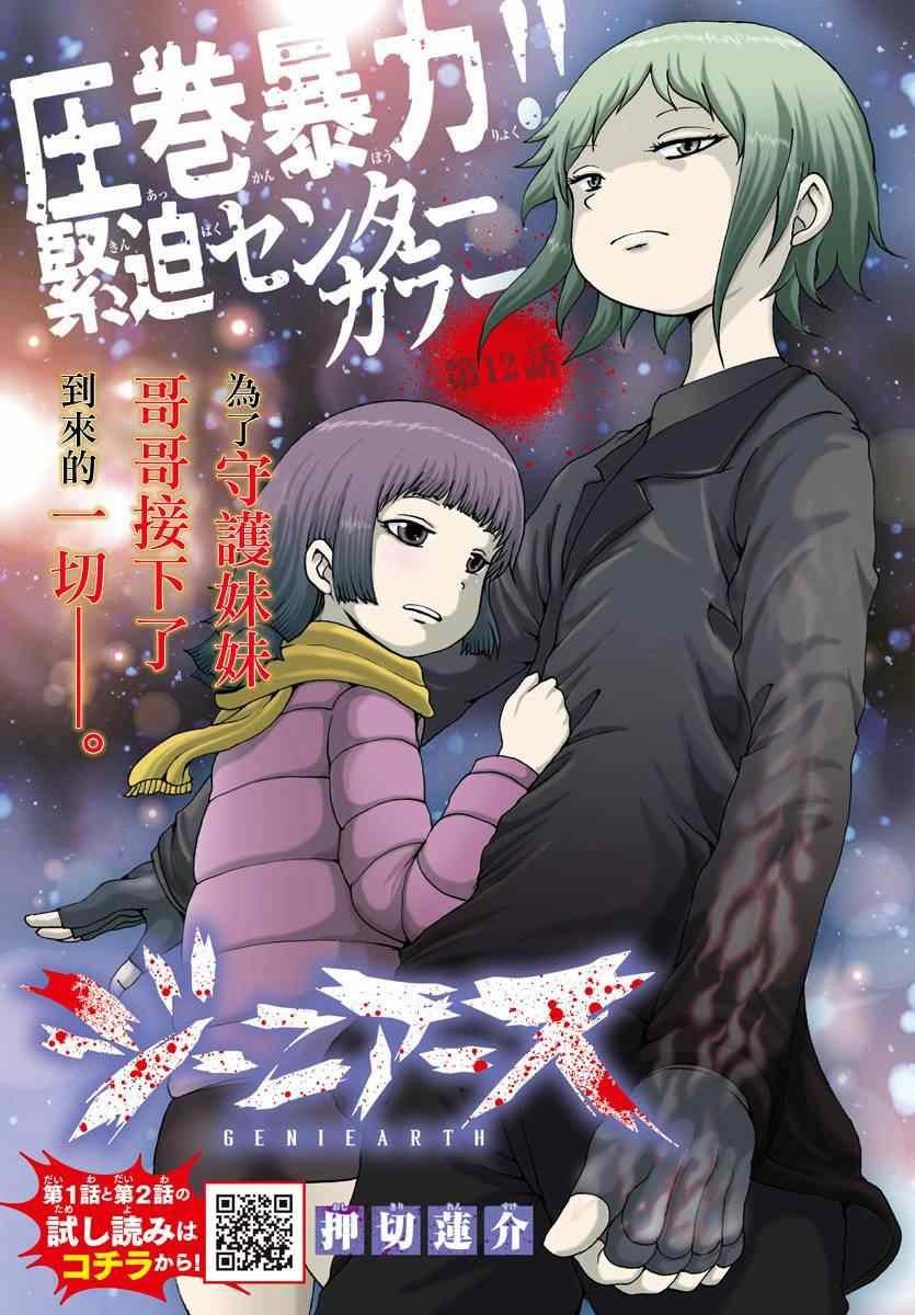 第12话