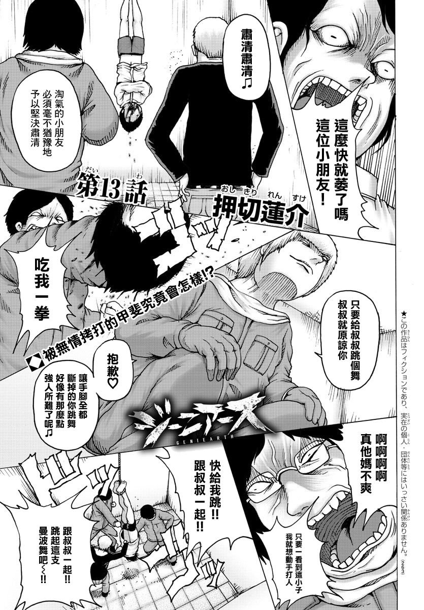 第13话