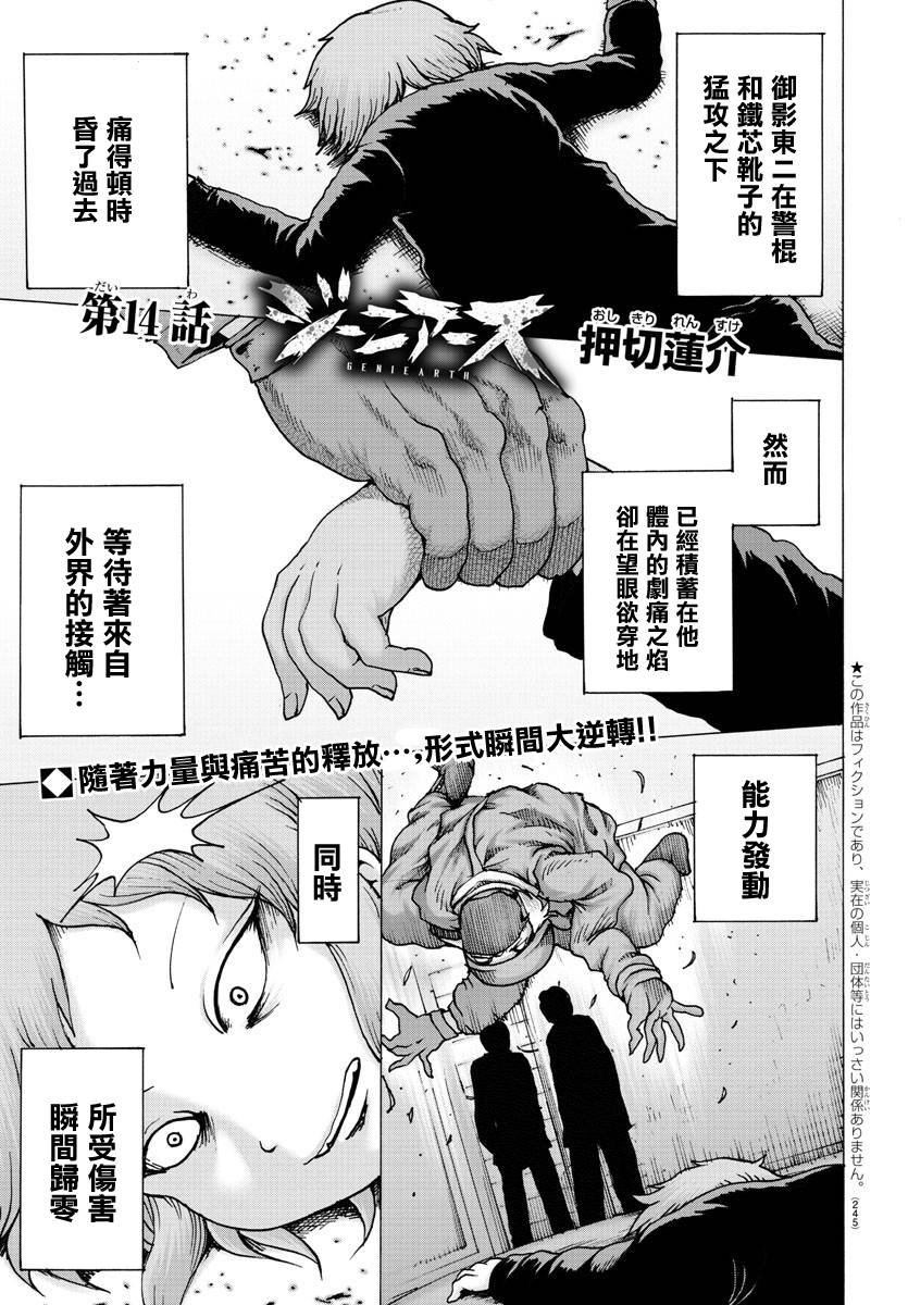 第14话