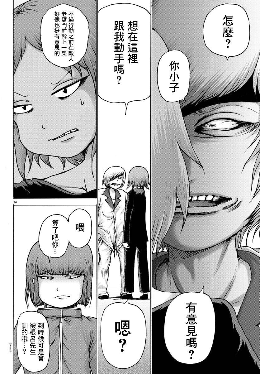 第14话