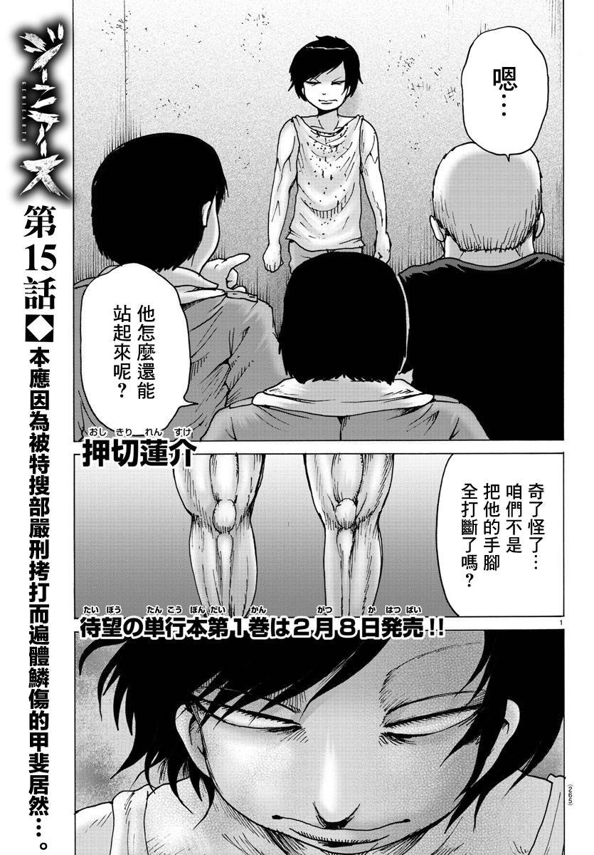 第15话