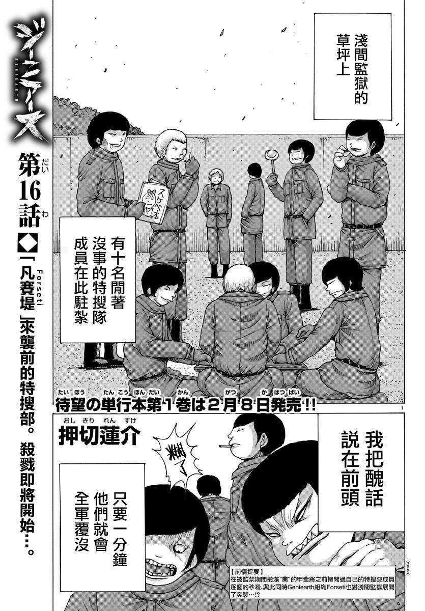 第16话