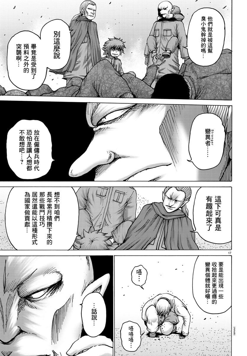 第17话