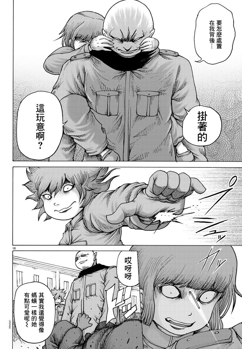 第17话