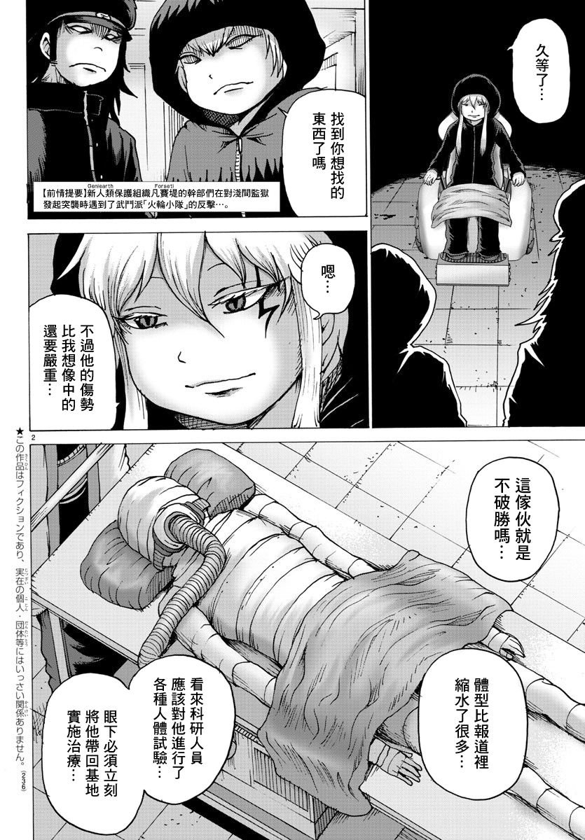 第18话