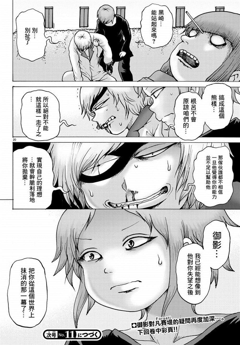 第19话