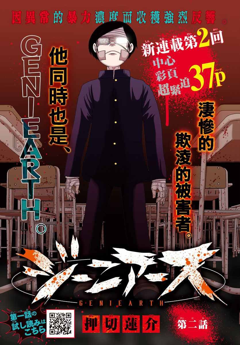 第2话