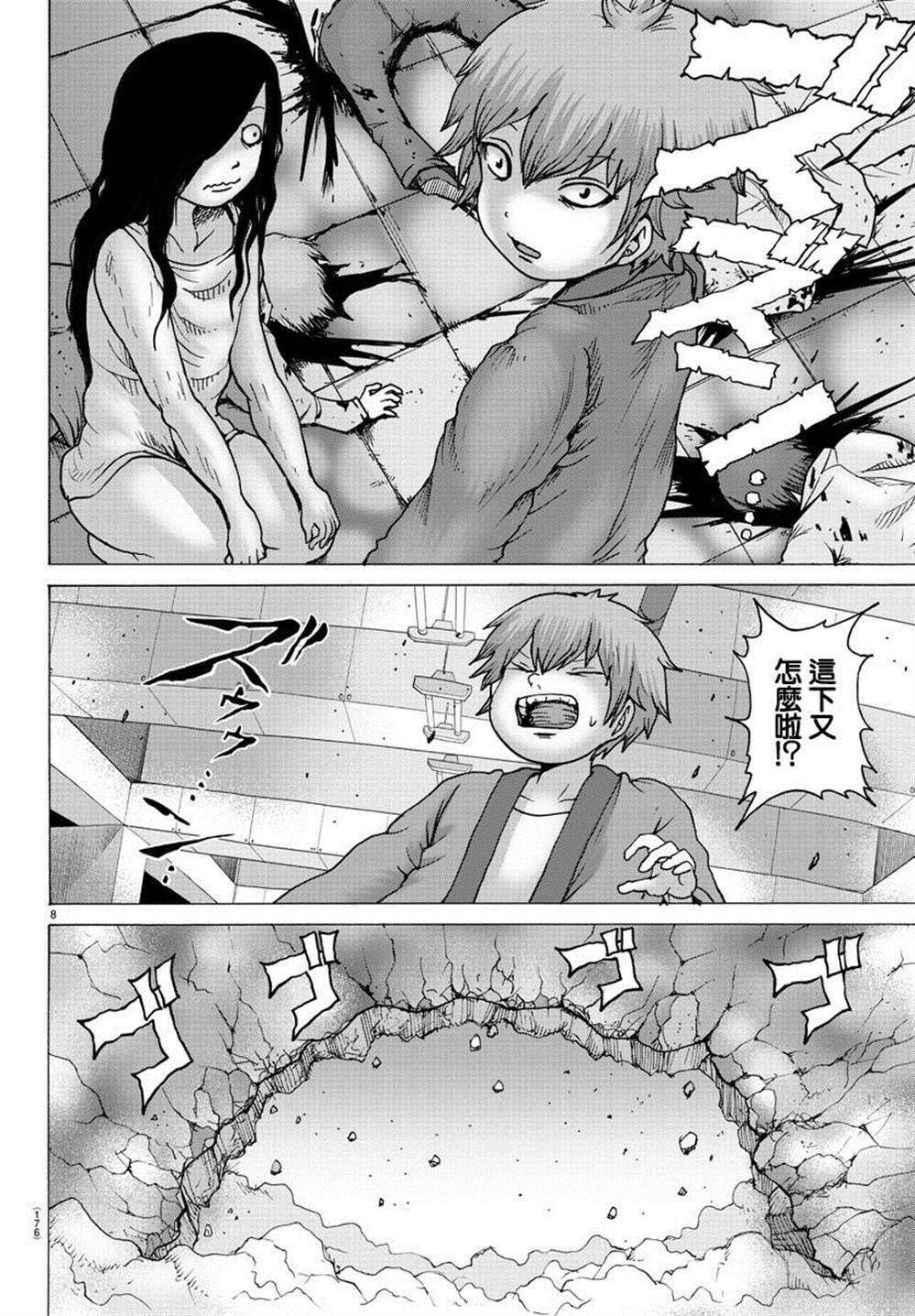 第20话