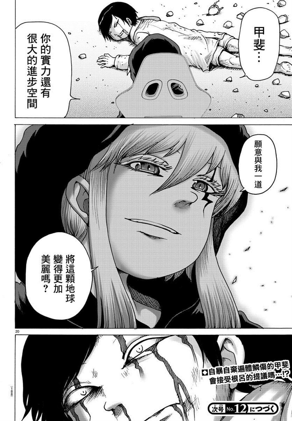 第20话