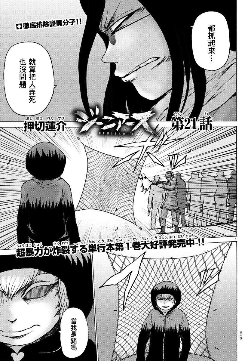 第21话
