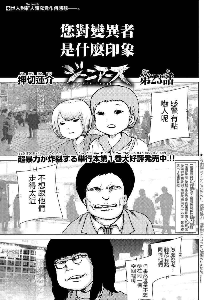 第23话