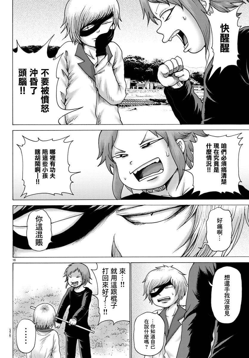第23话