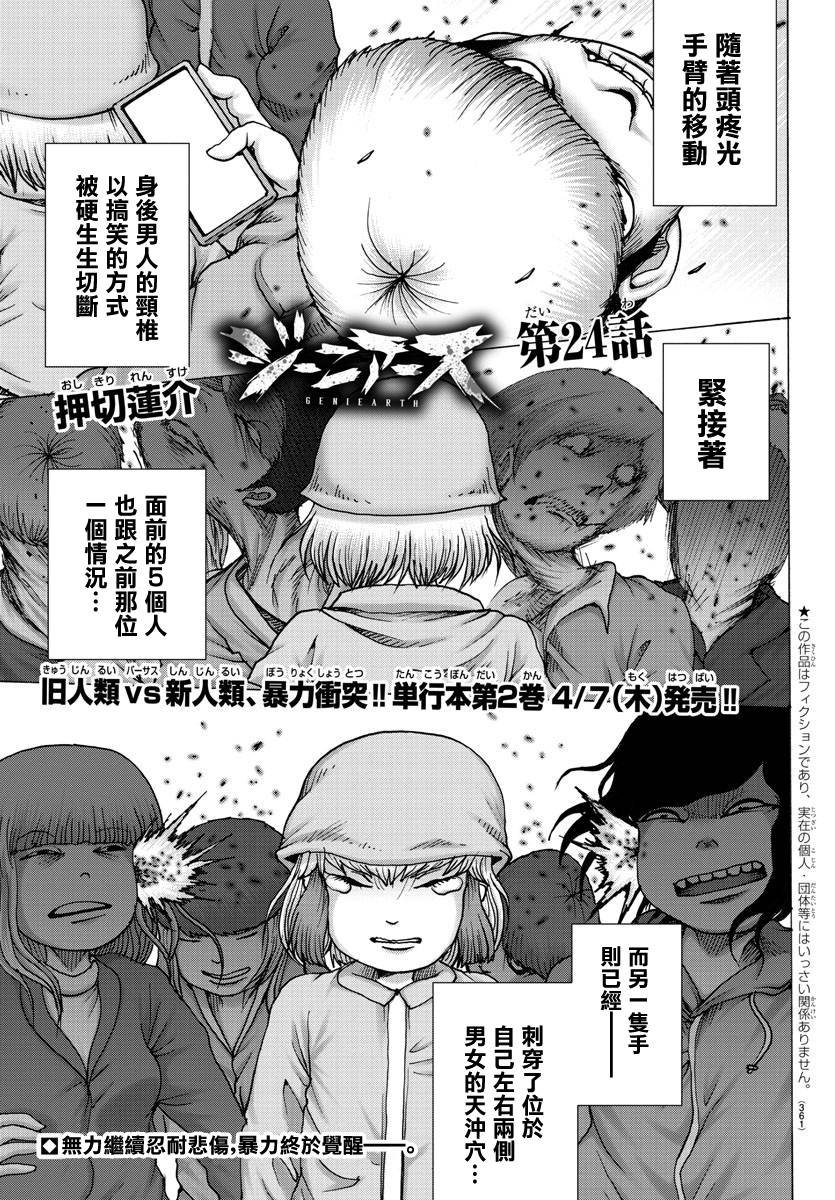 第24话