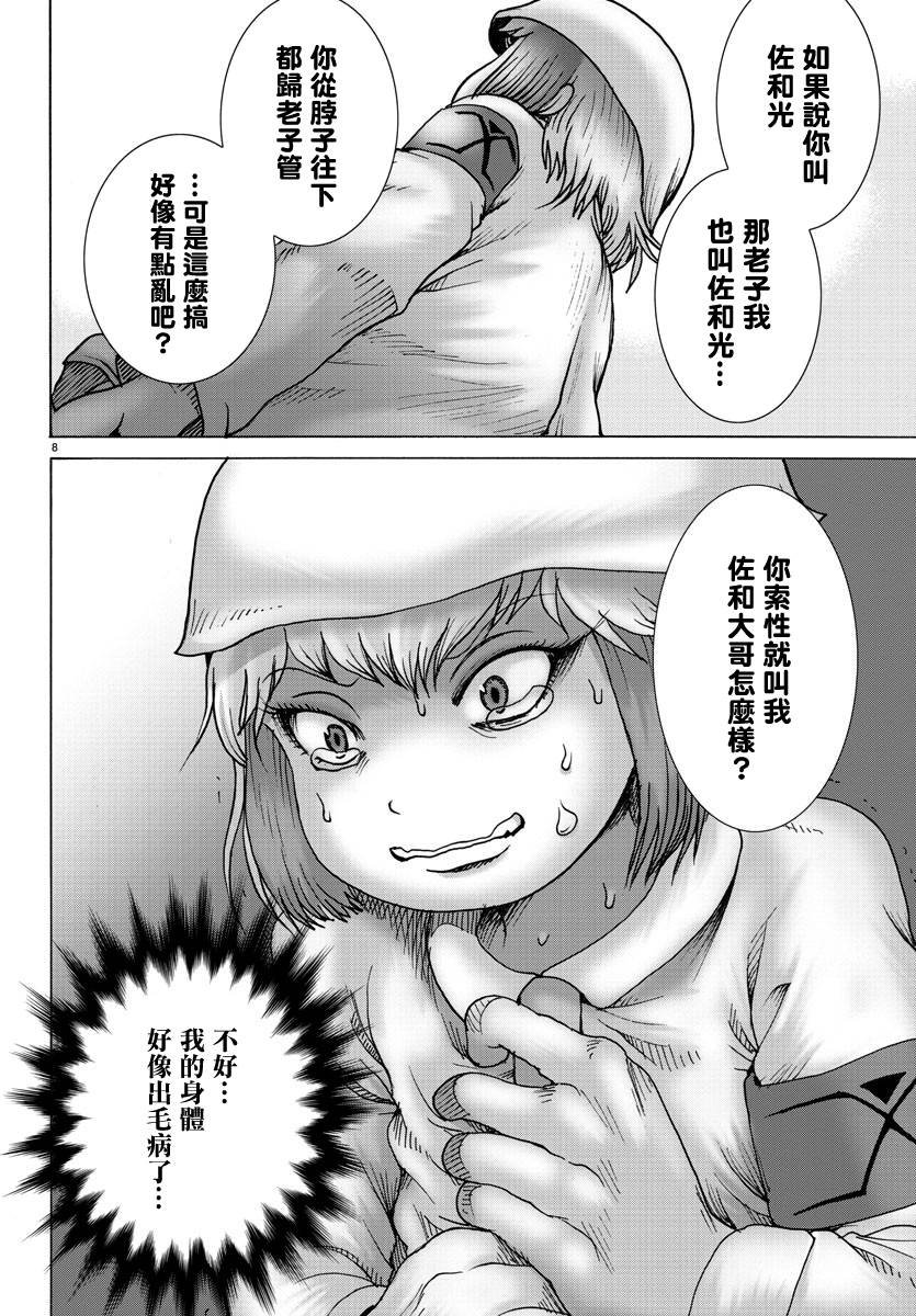 第24话
